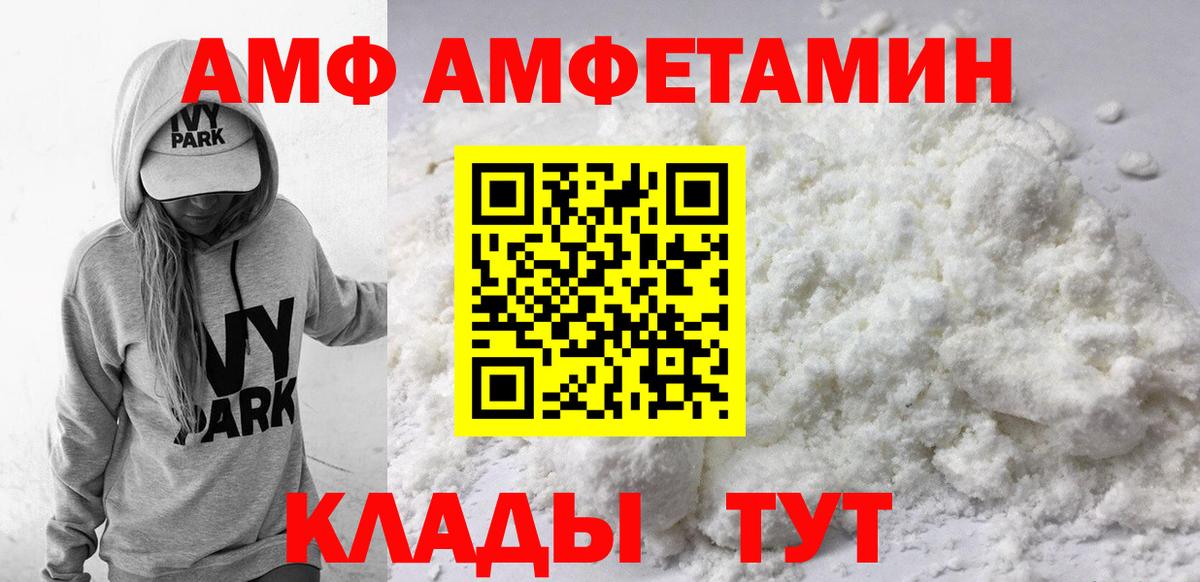 Златоуст  Amphetamine  Вход с VPN  АМФЕТАМИН 97% 
