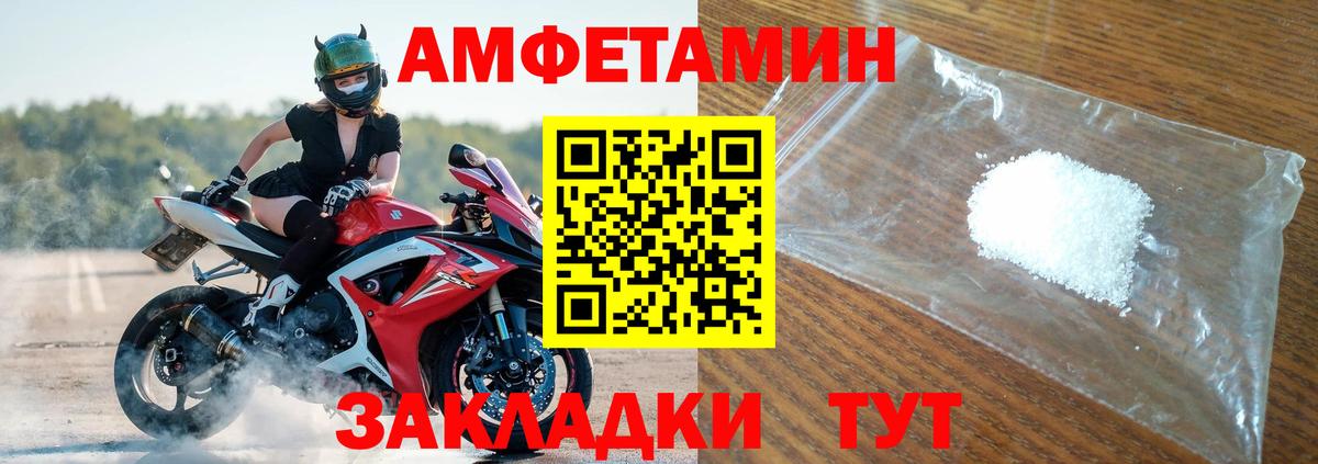 Амфетамин 98% Златоуст