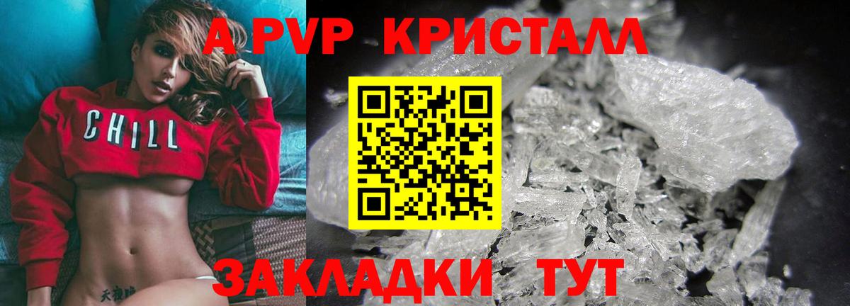 Златоуст  закладки  Alfa_PVP Crystall  Альфа ПВП VHQ  Альфа ПВП  Вход с VPN  A-PVP VHQ 