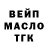 ТГК THC oil Shane Dorsey