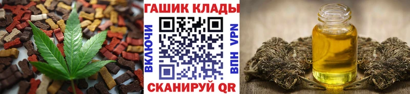 купить наркоту  Златоуст  Печенье с ТГК марихуана 