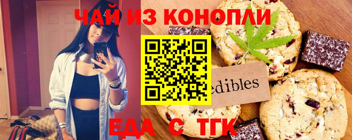 Canna-Cookies марихуана  Златоуст 