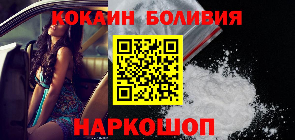 КОКАИН 98%  Златоуст  Cocaine  КОКАИН VHQ 