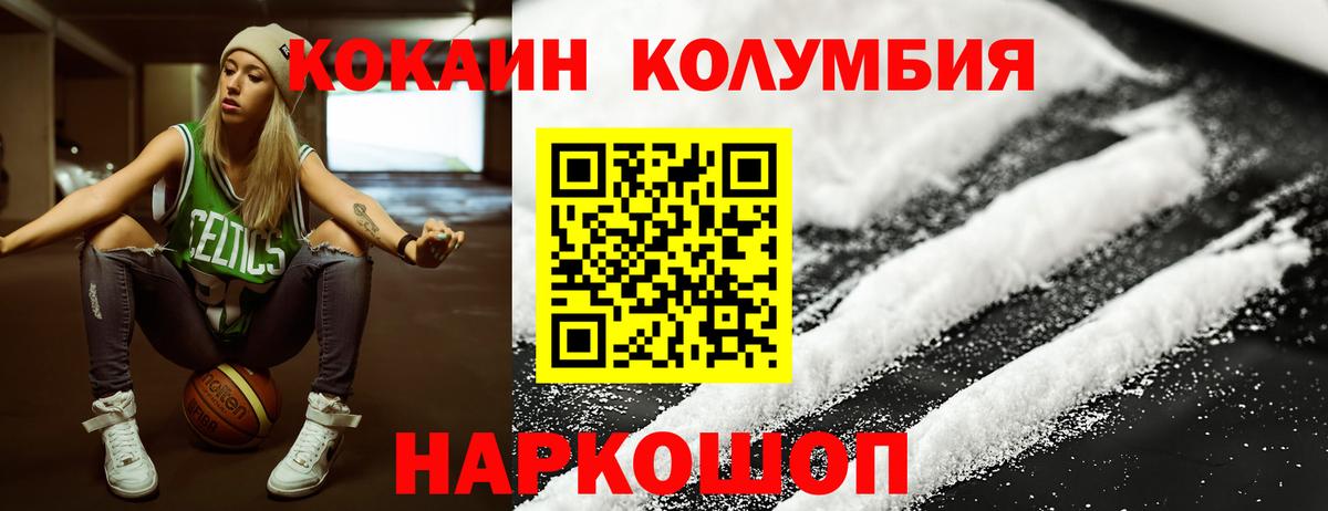 COCAIN 97% Златоуст