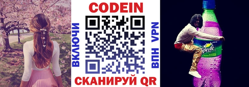 Codein Purple Drank  закладка  мега как зайти  Златоуст 