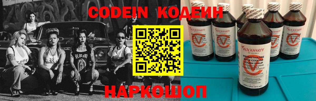 Кодеиновый сироп Lean напиток Lean (лин)  Вход с VPN  Codein напиток Lean (лин)  Златоуст 