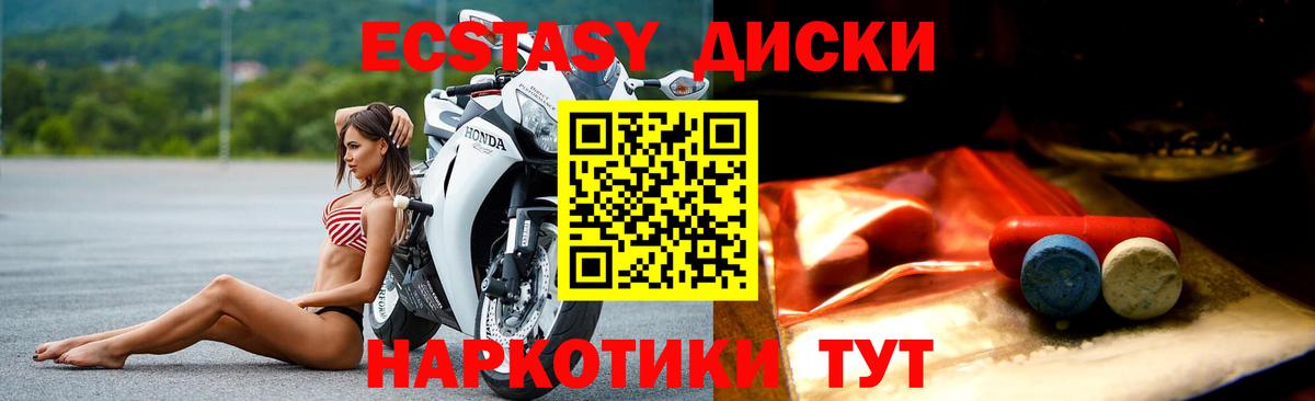 Ecstasy mix Златоуст