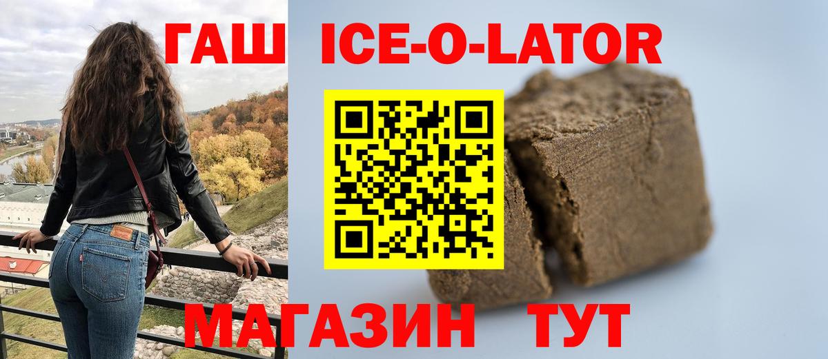 ГАШ hashish Златоуст