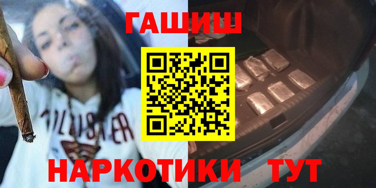 ГАШИШ гашик  Златоуст 