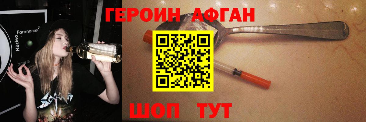 ГЕРОИН хмурый  Вход с VPN  Златоуст 