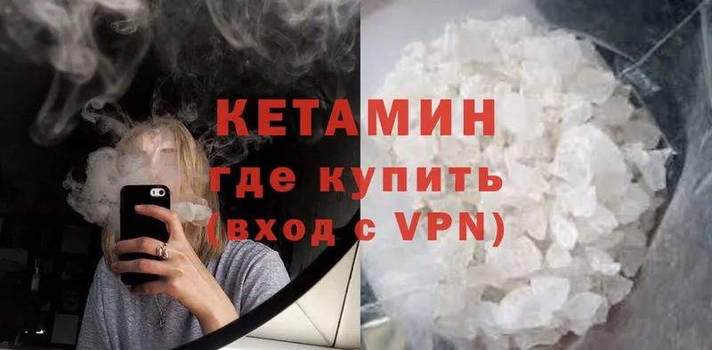 КЕТАМИН ketamine  закладки  маркетплейс формула  Златоуст 