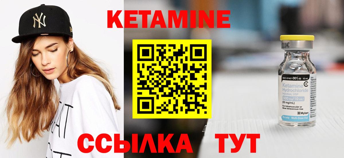 Кетамин VHQ  КЕТАМИН ketamine  Златоуст 