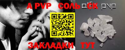 Альфа ПВП Балашиха