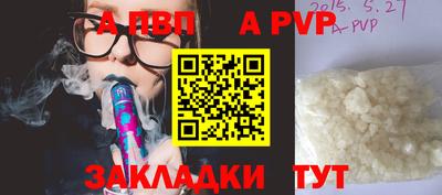а пвп мука Гай