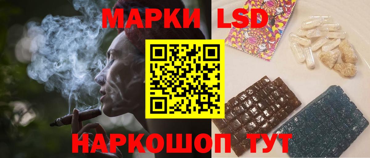 Лсд 25 экстази ecstasy Златоуст