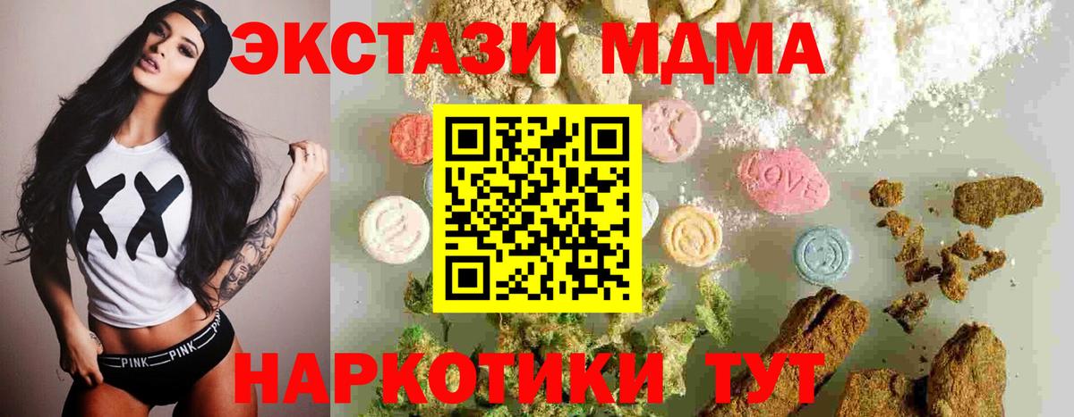 Златоуст  MDMA Molly  МДМА crystal  Вход с VPN 