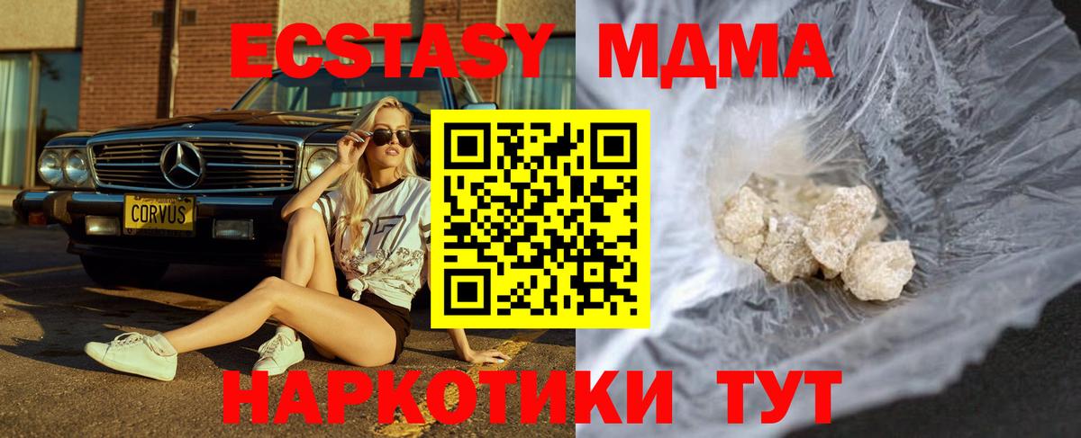 MDMA кристаллы  МДМА VHQ  Златоуст 