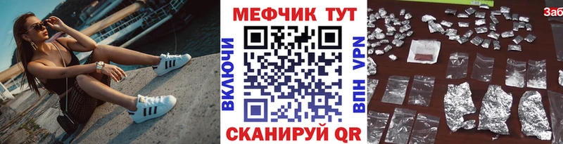Меф кристаллы  Златоуст 