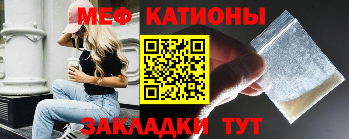 Меф Златоуст