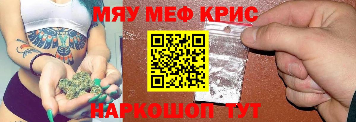 МЕФ 4 MMC  Златоуст  Меф мяу мяу 