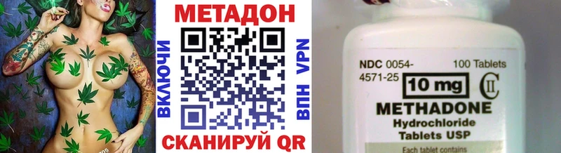 купить наркоту Златоуст blacksprut зеркало Метадон белоснежный