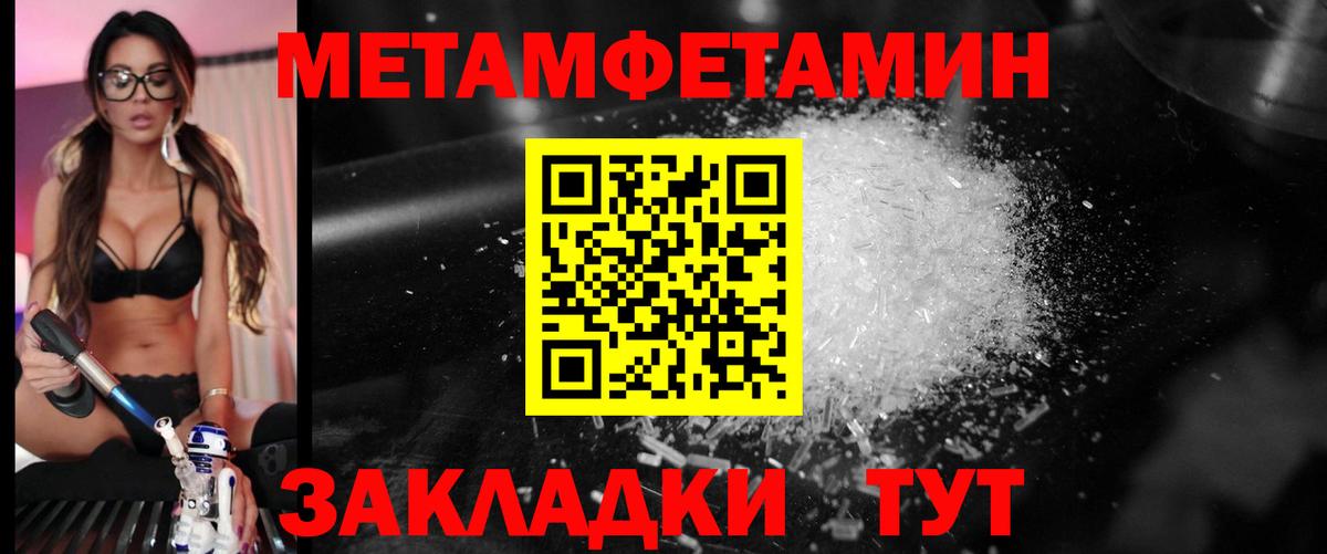 Метамфетамин пудра  Метамфетамин пудра  Златоуст  Вход с VPN 