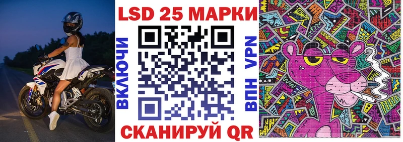 Марки 25I-NBOMe 1500мкг  Златоуст 