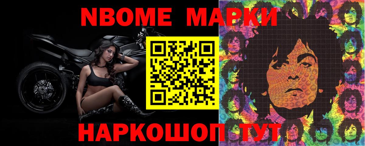 Златоуст  как найти наркотики  Вход с VPN  Марки 25I-NBOMe 1,5мг  Марки NBOMe 