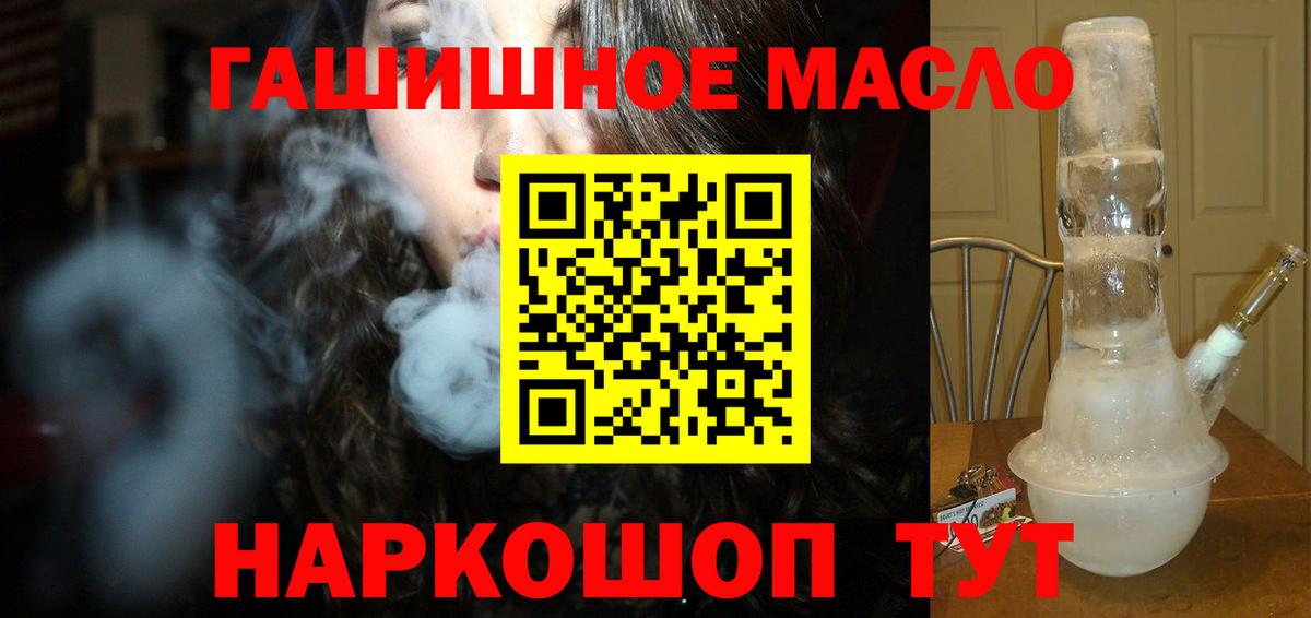 ТГК жижа  что такое   Златоуст 