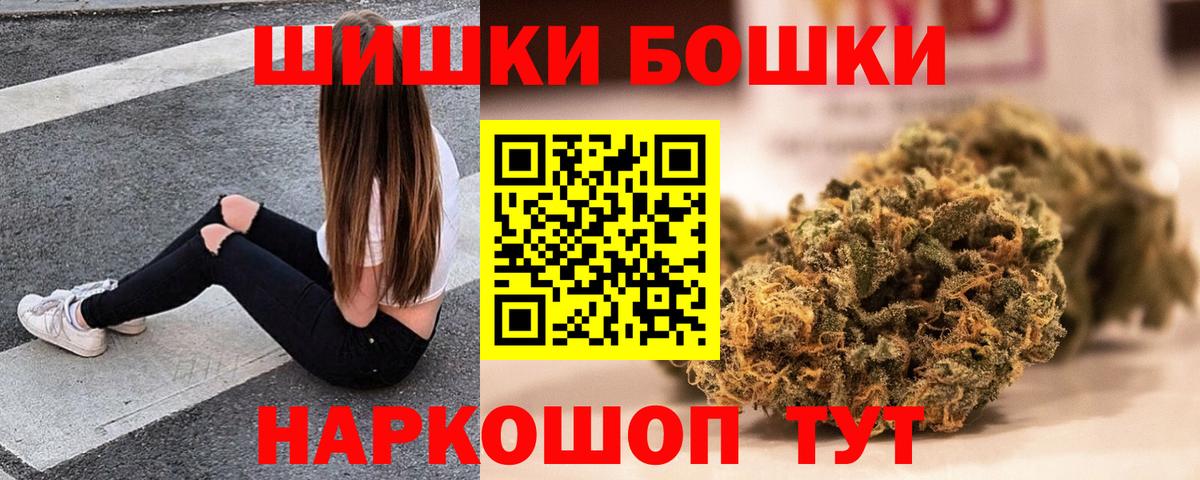 Бошки марихуана индика  Вход с VPN  Каннабис VHQ  Златоуст 